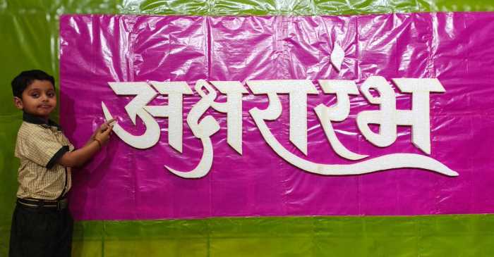 Akshararanbh First step towards a bright future